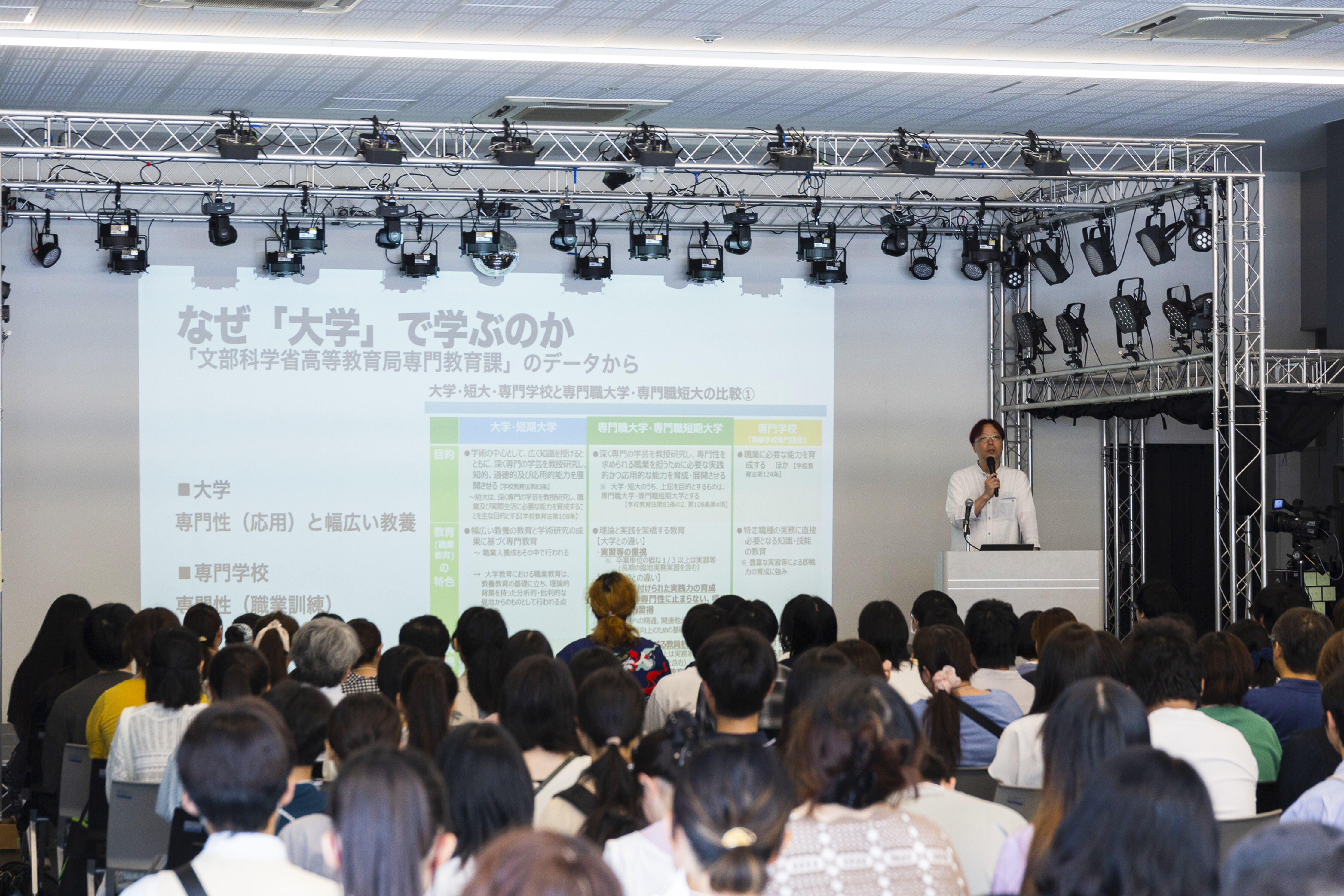 0728大学紹介.jpg