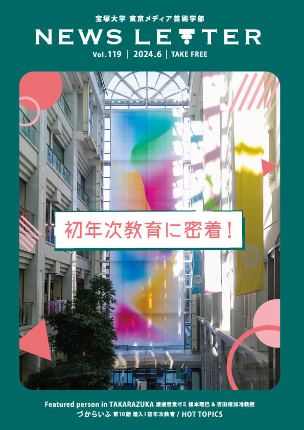 NL119_cover.jpg