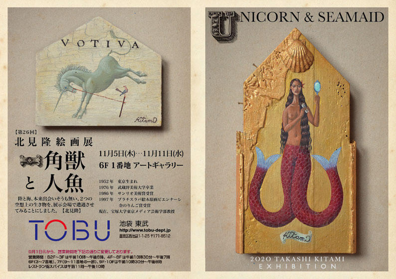 1105~北見先生個展.jpg