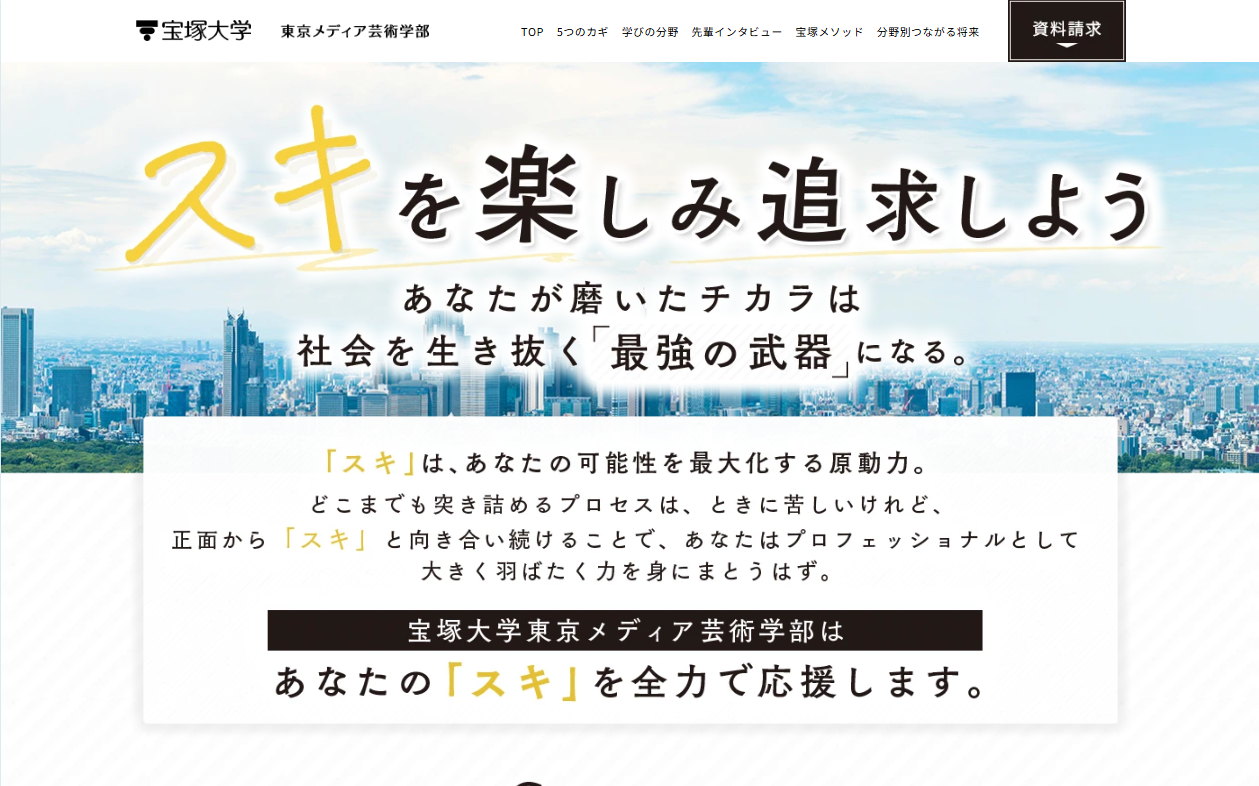 受験生応援サイトをリニューアルしました!