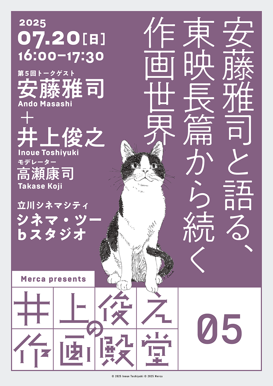 at_05_andou_poster_960.png