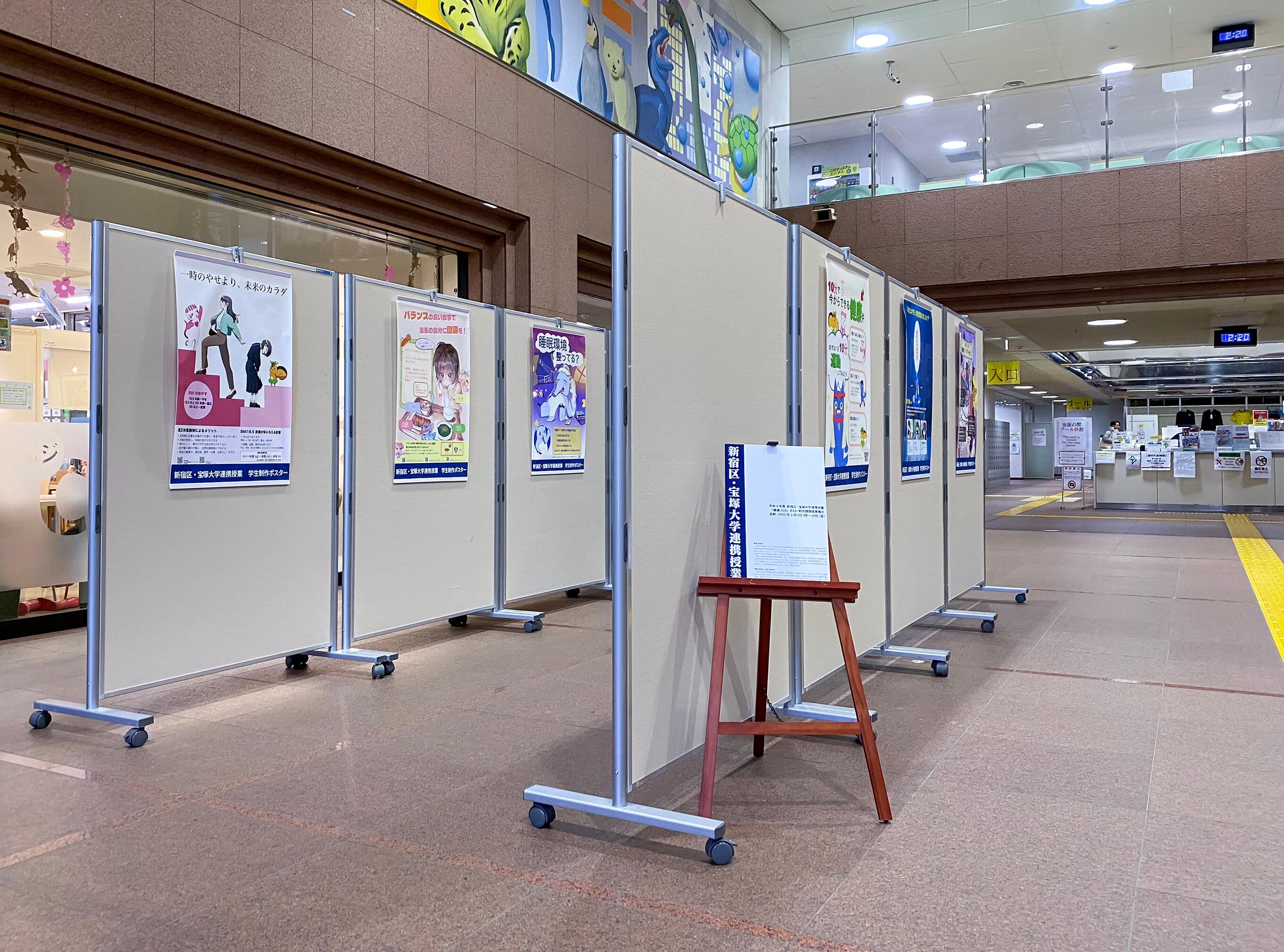 「区民の健康づくり」ポスター制作課題の成果を展示!令和7年度新宿区と本学部の連携授業