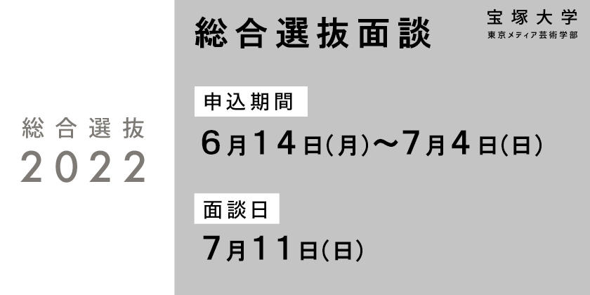 bnr_sougou20220711.jpg