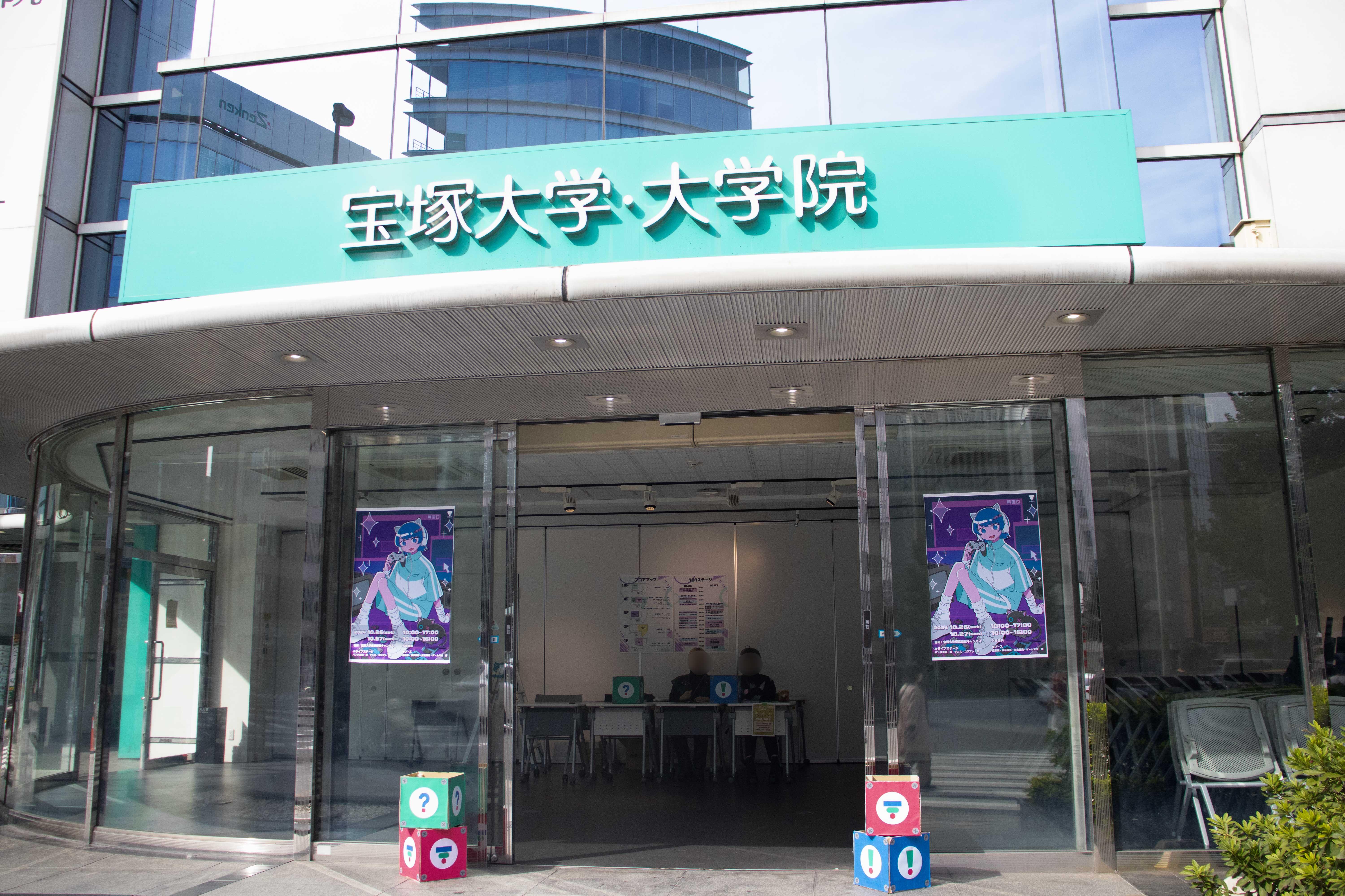 2024学祭entrance.jpg