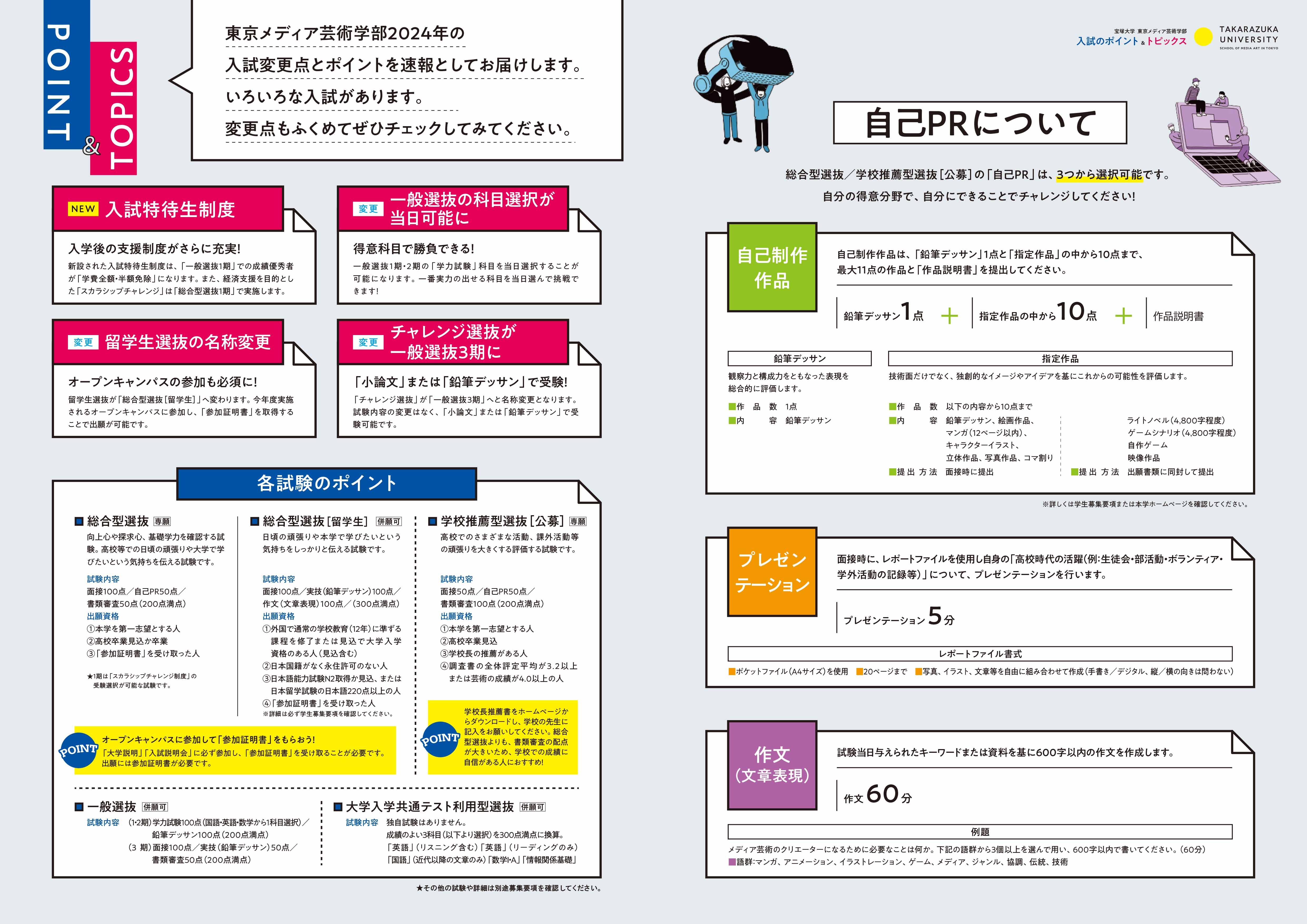 takarazukanyushi_ 2024.jpg