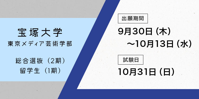 tokyo-admission2021-02.jpg