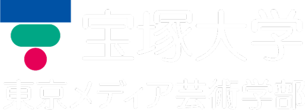 宝塚大学
